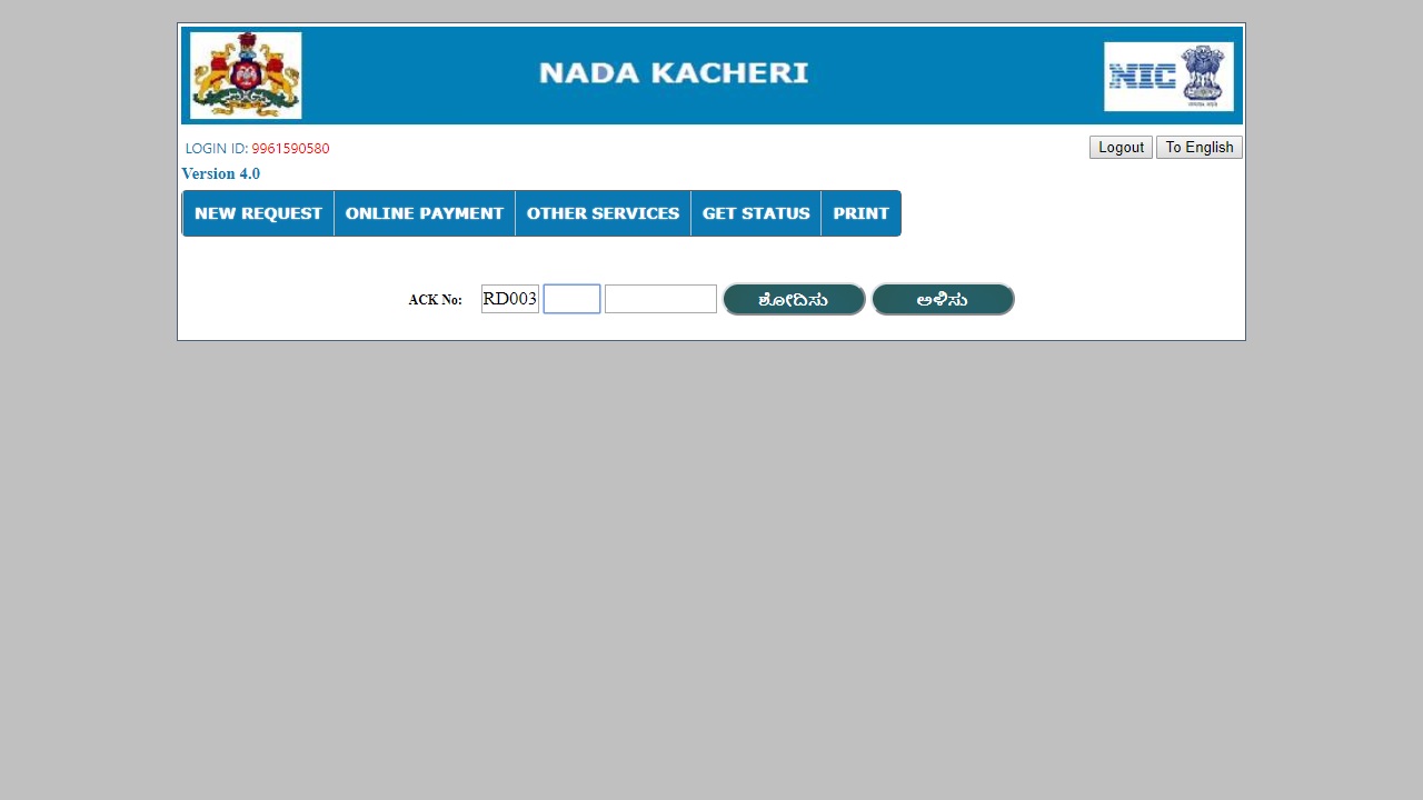 Image 8 Karnataka Land Holding Certificate