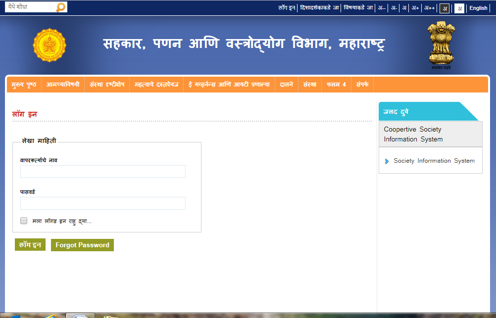 Maharashtra Society Registration