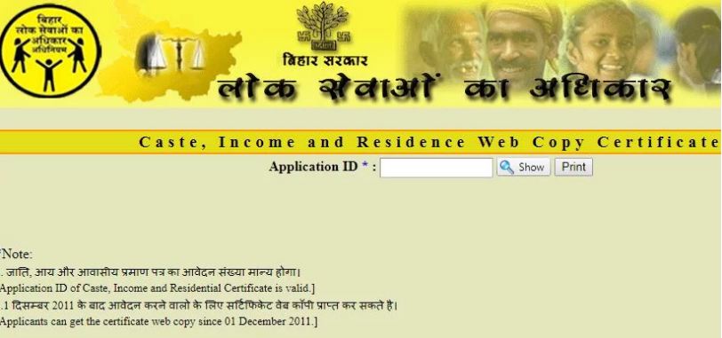 Download-Certificate-Bihar-Land-Possession-Certificate