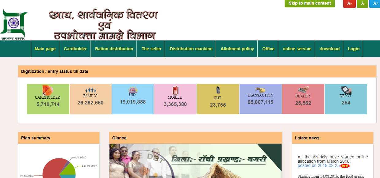 Jharkhand-Ration-Card-Home-Page
