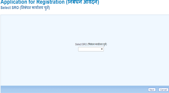 Jharkhand-Property-Registration-Application-Type