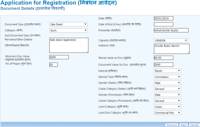 Jharkhand-Property-Registration-Upload-Documents