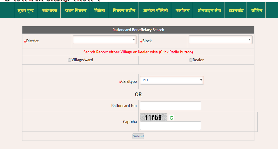 Check-status-Jharkhand-Ration-Card