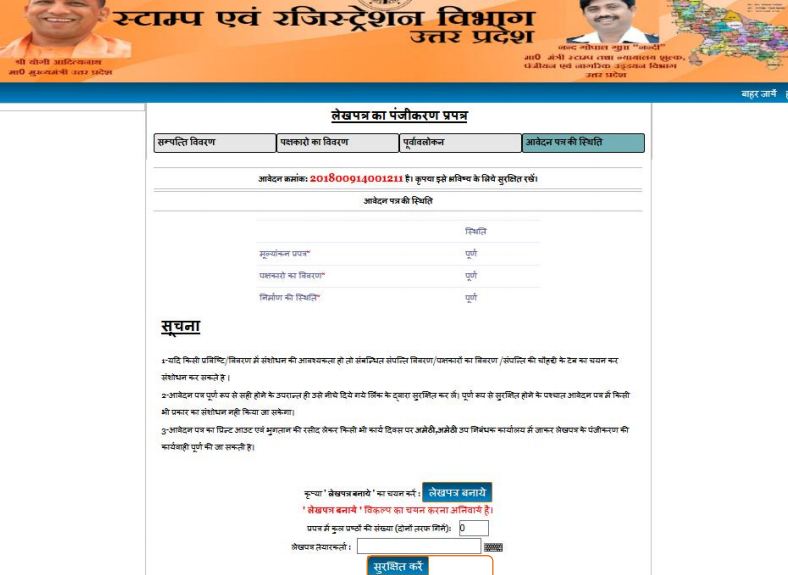 Uttar-Pradesh-Property-Registration-Payment-service-Type