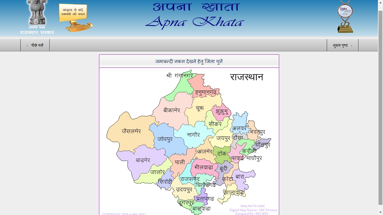 Image 2 Rajasthan Records of Rights