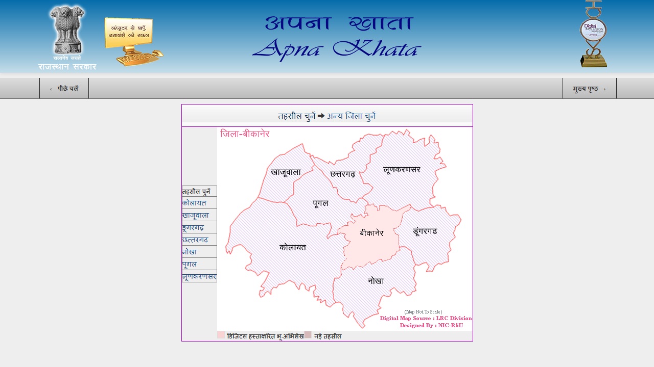 Image 3 Rajasthan Records of Rights