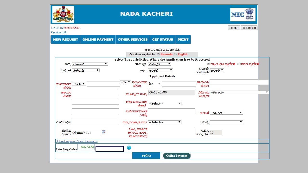 Image 4 Karnataka Minority Certificate
