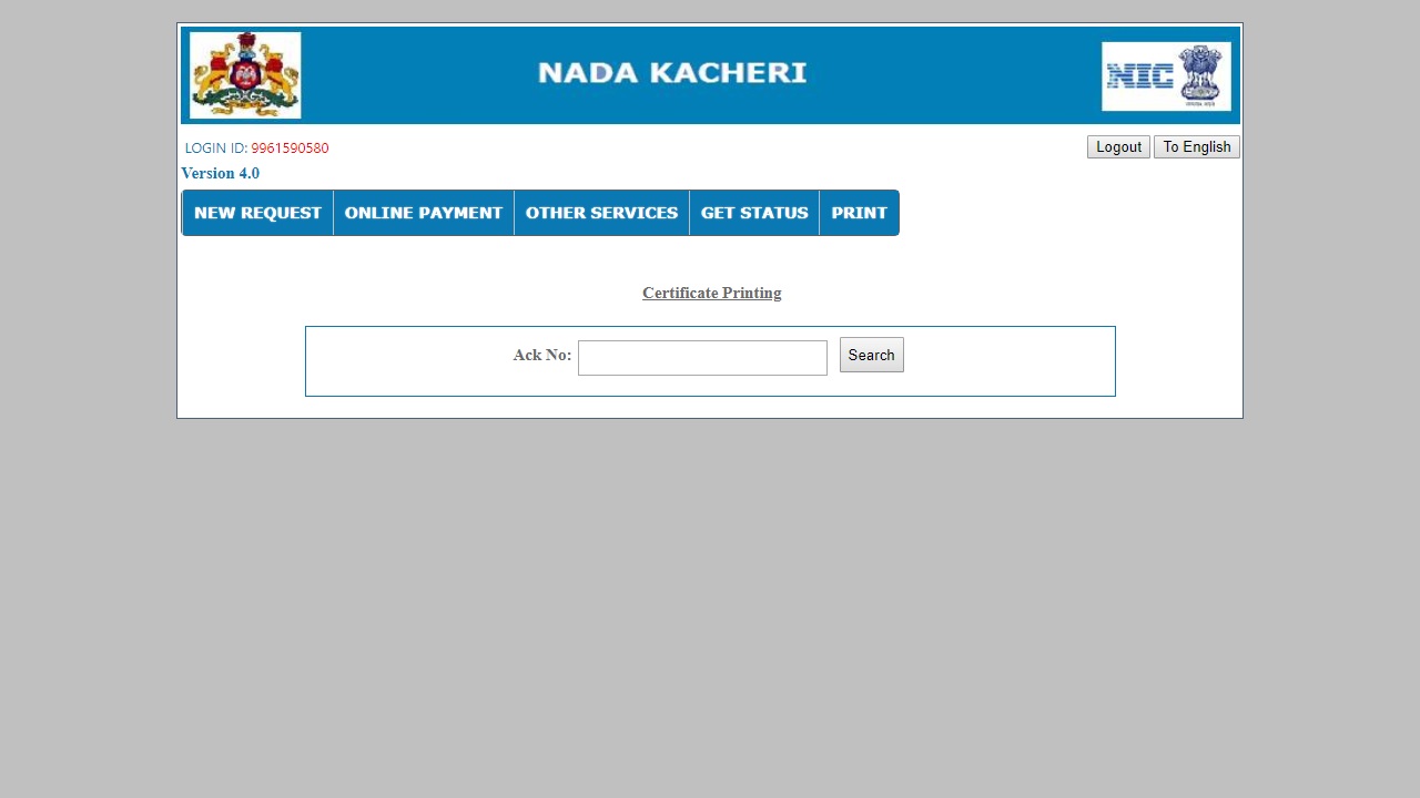 Image 7 Karnataka Minority Certificate