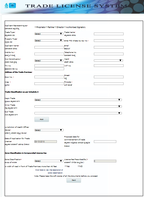 Karnataka-Trade-License-System