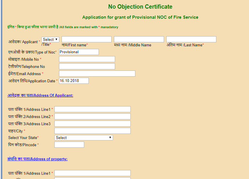 Madhya Pradesh Fire License - Provisional Fire NOC Application Form