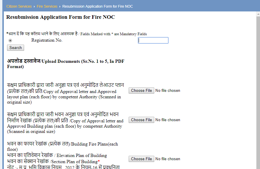 Madhya Pradesh Fire License - Resubmission of Application Form
