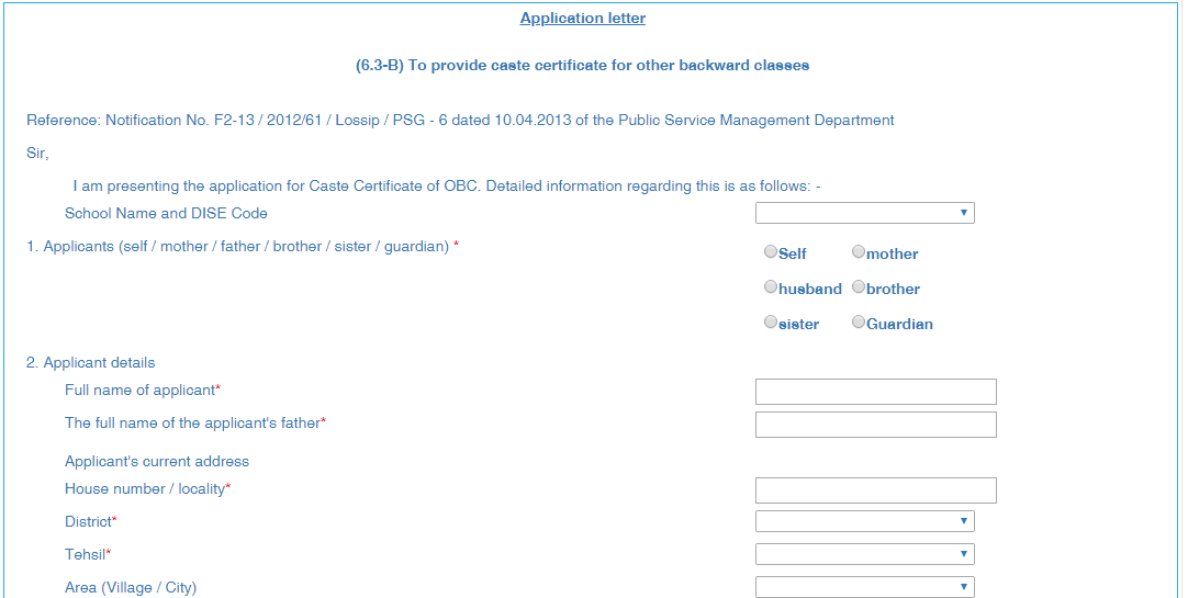 Madhya Pradesh Non-Creamy Layer Certificate - application Form