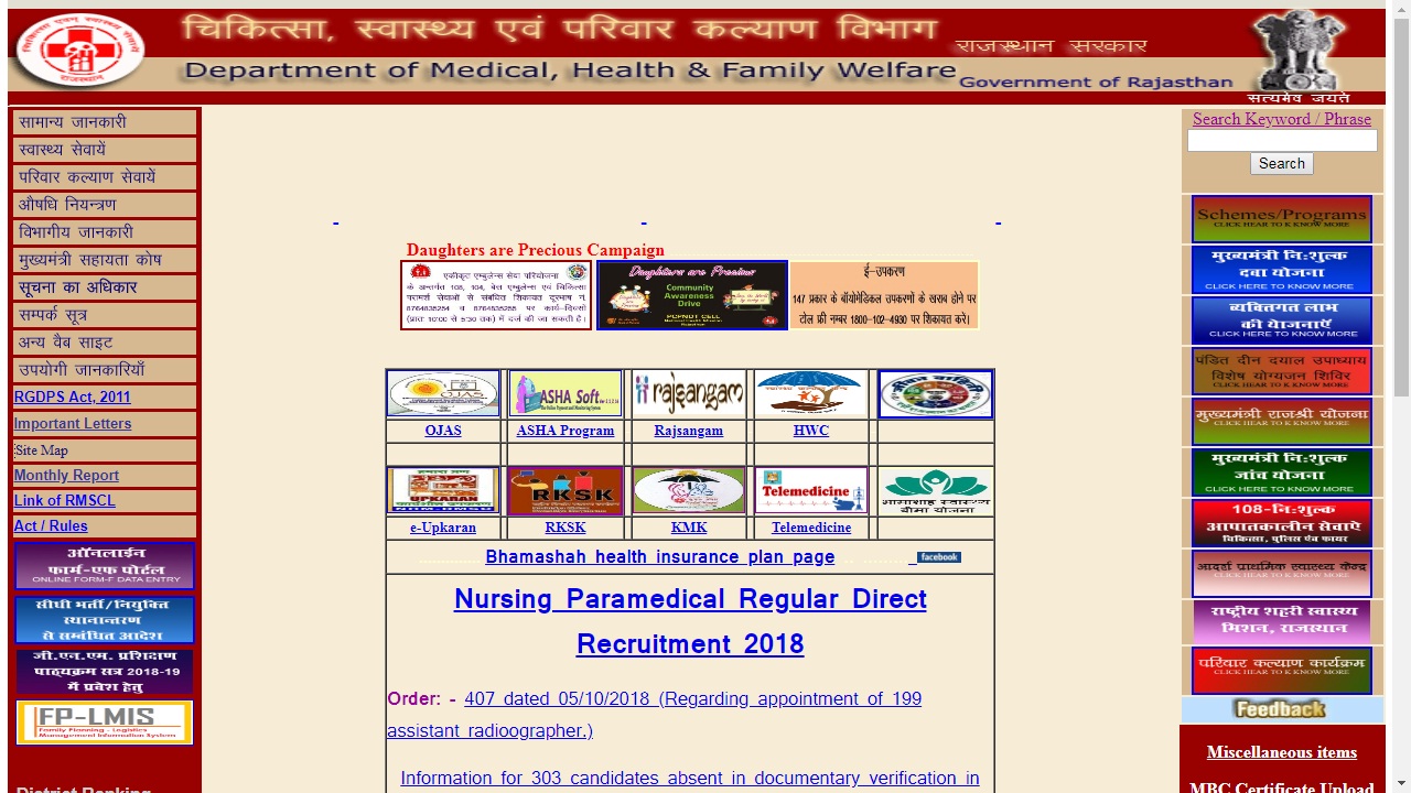 Step 1 Rajasthan Drug License