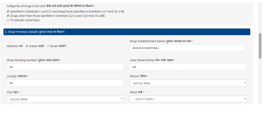 Step 8 Rajasthan Drug License
