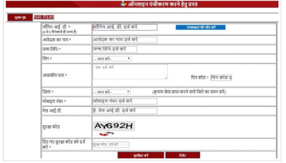 Uttar Pradesh Haisiyat Praman Patra -Property Valuation Certificate - Step 3