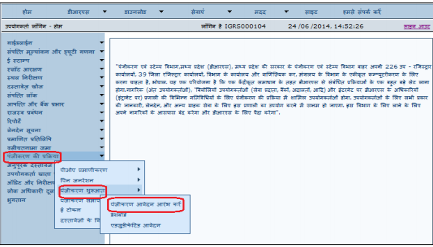Madhya-Pradesh-Property-Registration-Application