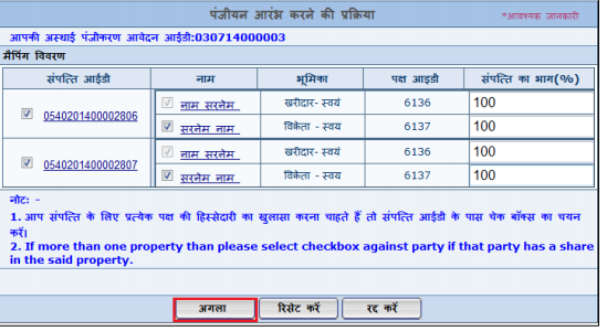 Madhya-Pradesh-Property-Registration-Online-Payment