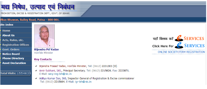 Bihar-Partnership-Firm-Registration-Home-Page