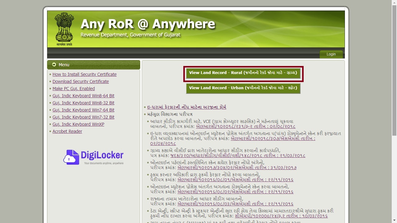 Gujarat Records of Rights Khatian