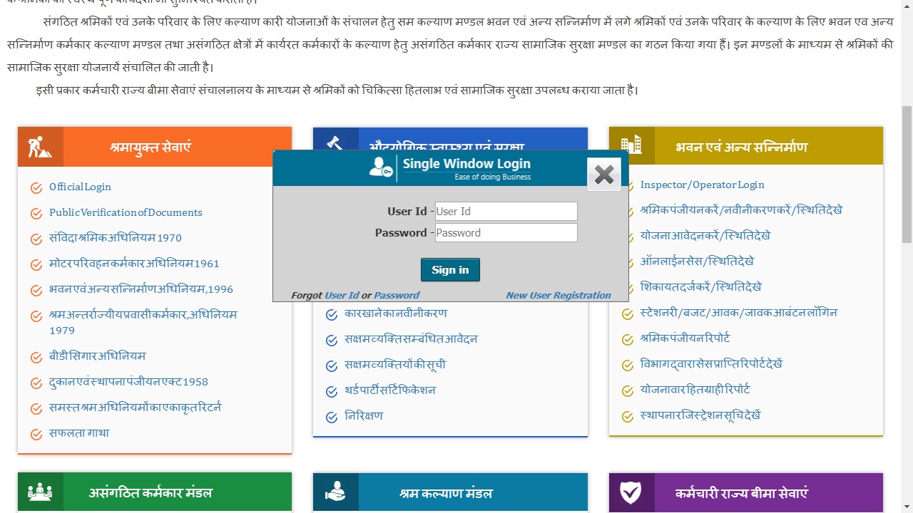 Image-1-Chhattisgarh-Factory-Registration