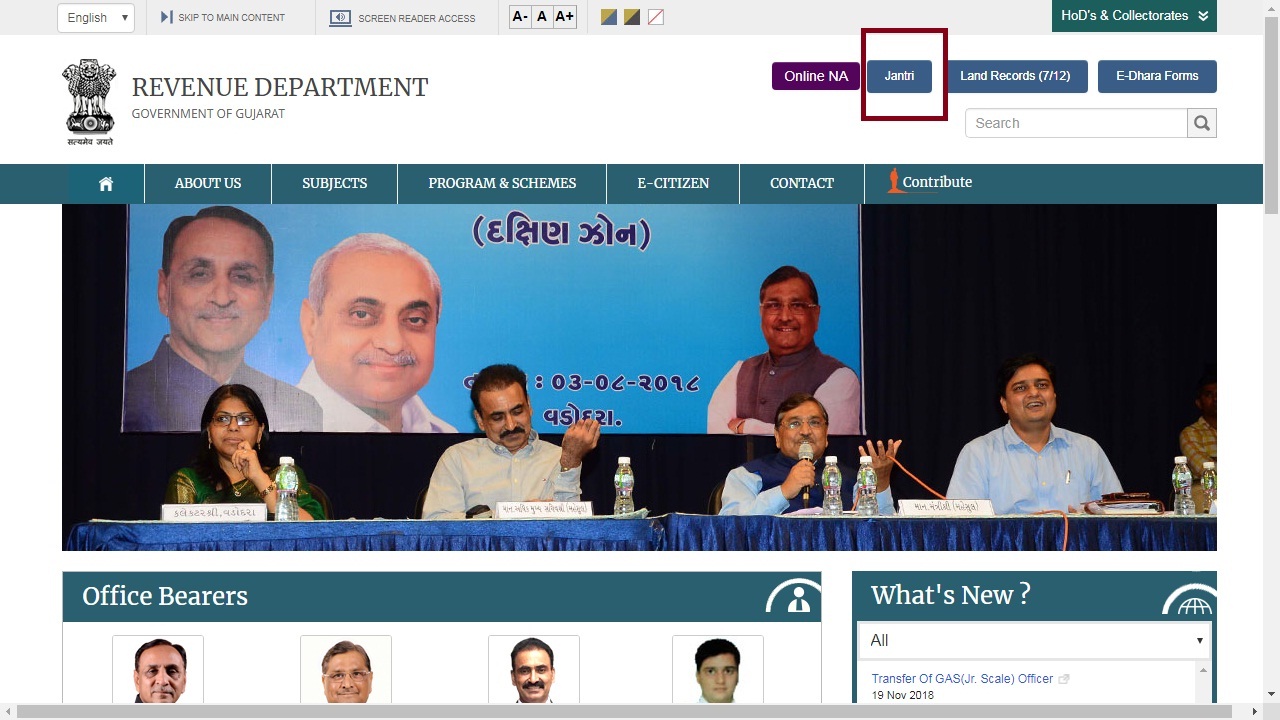 Image 1 Gujarat Land Value Certificate - Jantri