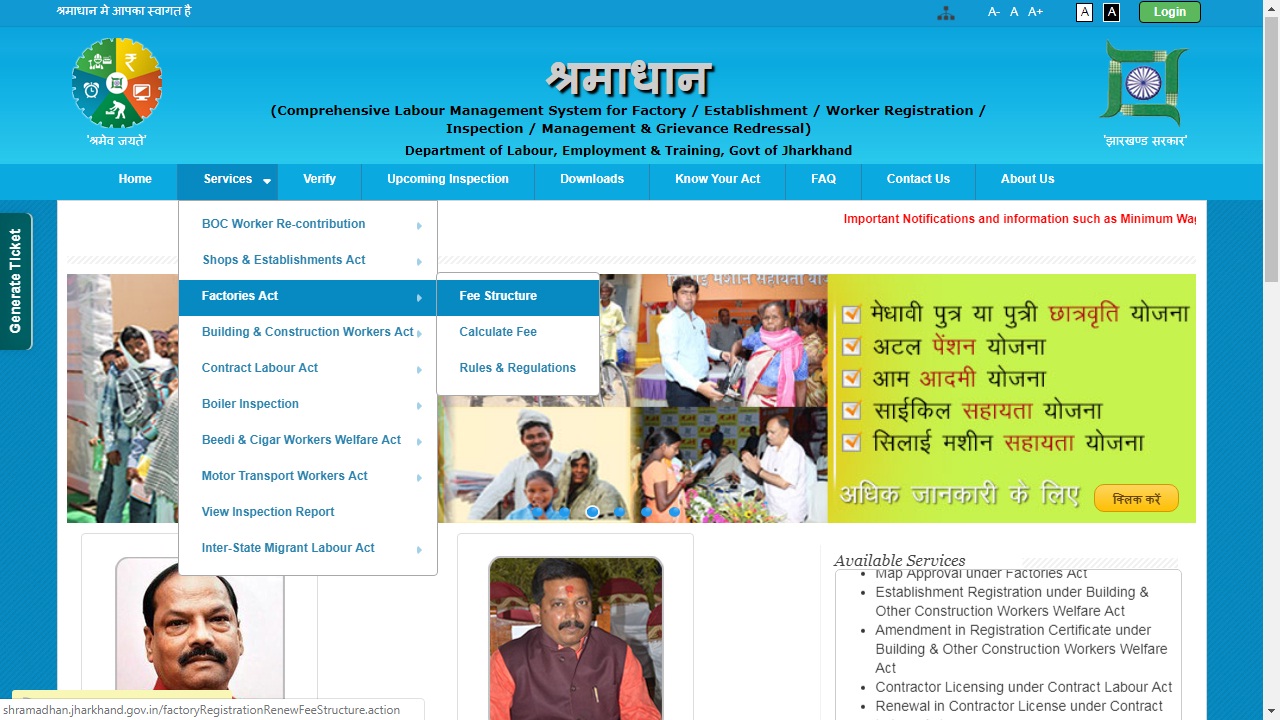 Image 1 Jharkhand Factory Registration