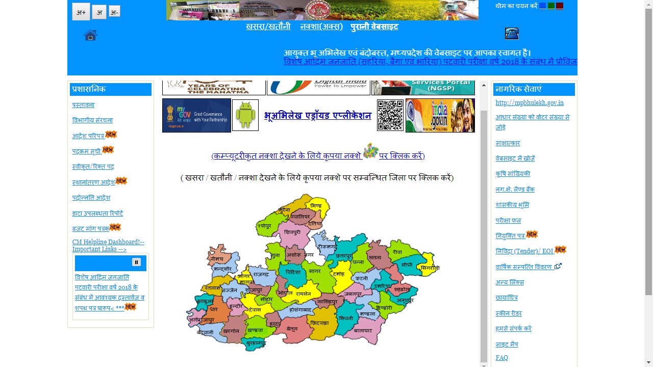 Image 1 Madhya Pradesh Records of Rights