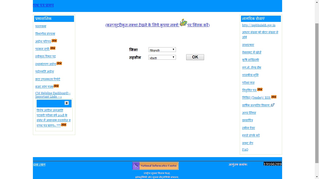 Image 2 Madhya Pradesh Records of Rights