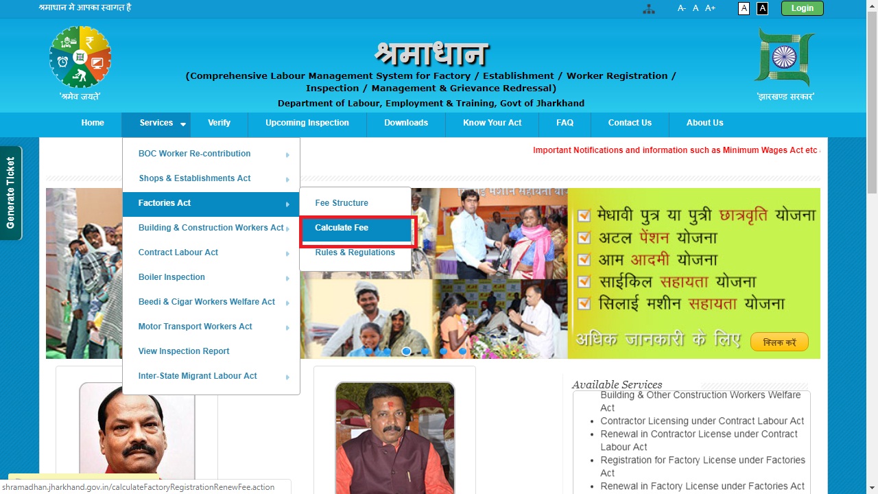 Image 3 Jharkhand Factory Registration