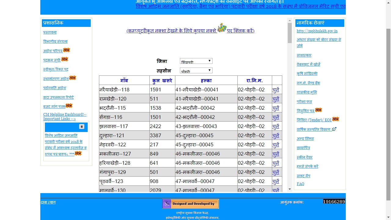 Image 3 Madhya Pradesh Records of Rights