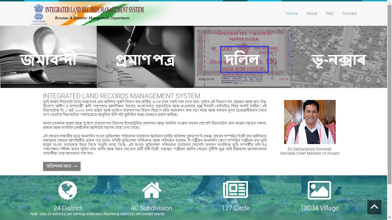 Image 1 Assam Property Registration