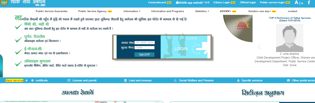 Madhya Pradesh Solvency Certificate - Image 1