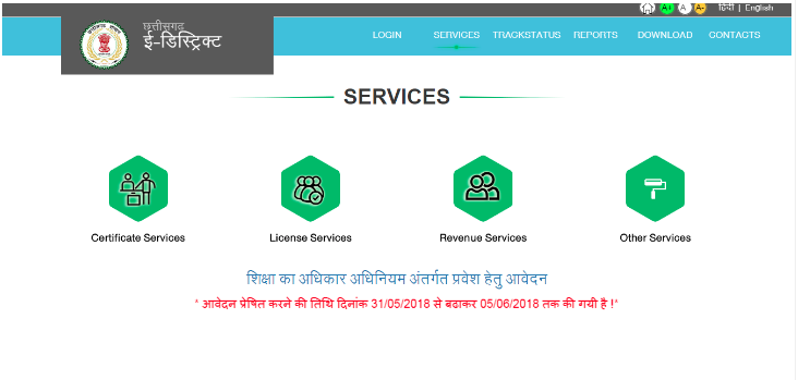 Chhattisgarh e-District Portal - Image 2