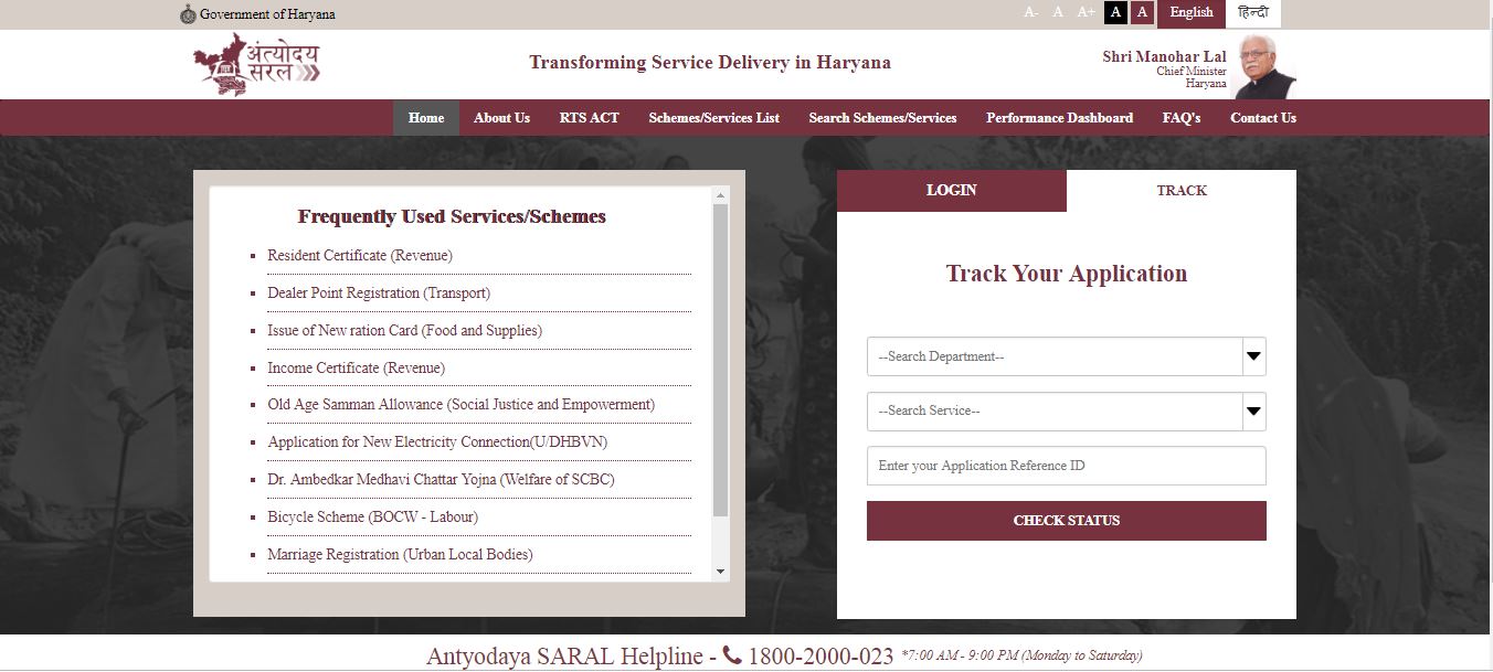 Image 3 Antyodaya SARAL Portal