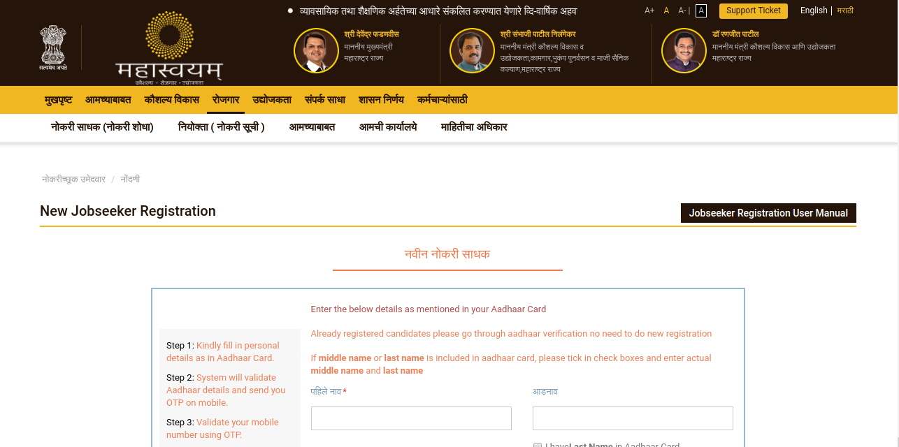 Image 3 Mahaswayam Portal