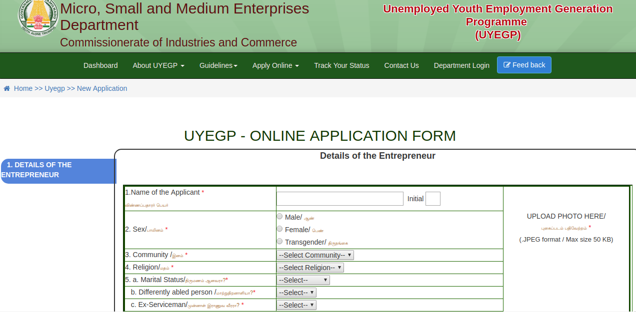 Image 3 Unemployed Youth Employment Generation Programme (UYEGP).png