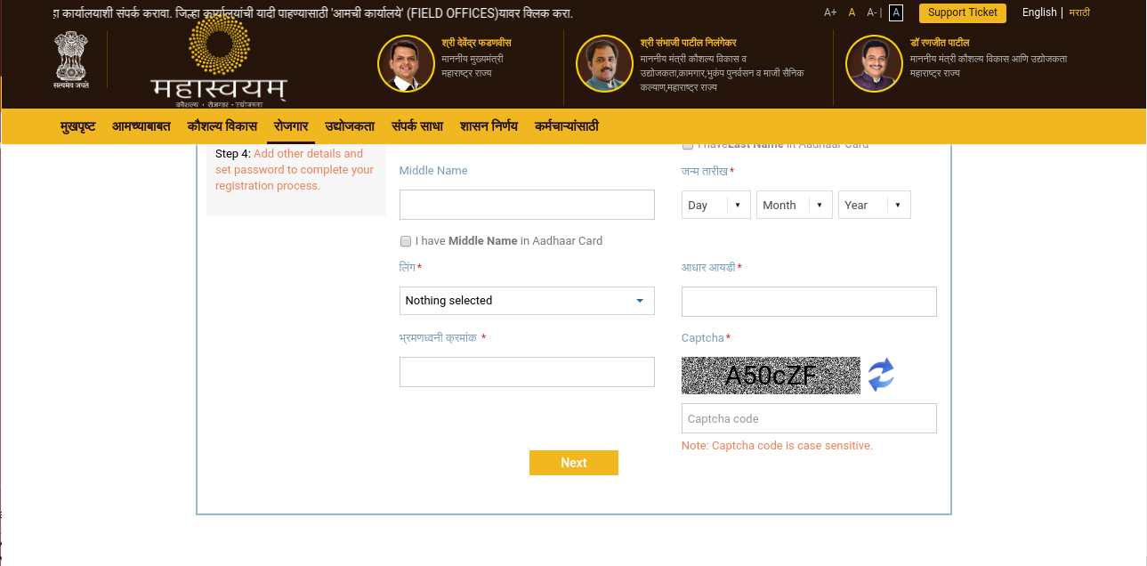 Image 4 Mahaswayam Portal