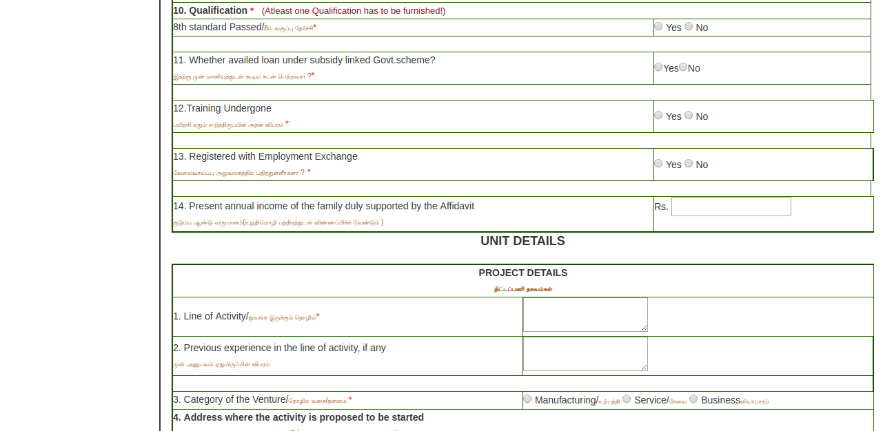 Image 5 Unemployed Youth Employment Generation Programme (UYEGP).png