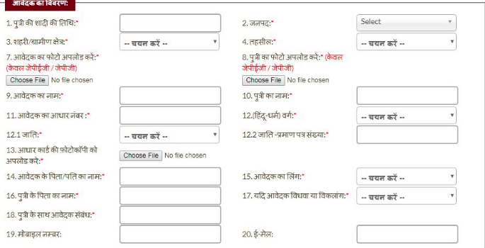 Shadi Anudan Scheme - Image 2
