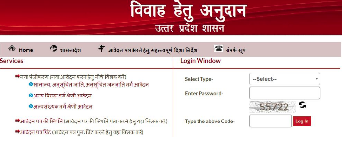 Shadi Anudan Scheme - Image 6