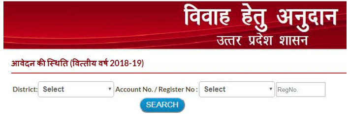 Shadi Anudan Scheme - Image 7