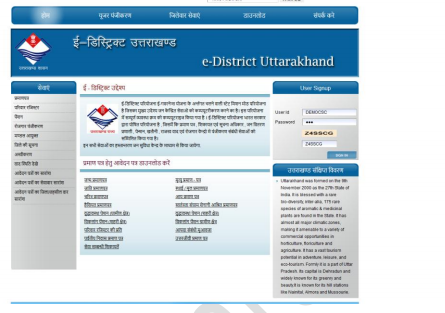 Uttarakhand e-District Portal -Image 2