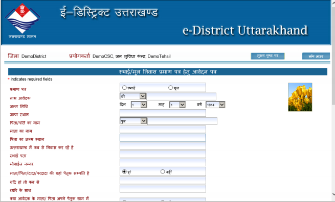 Uttarakhand e-District Portal -Image 5