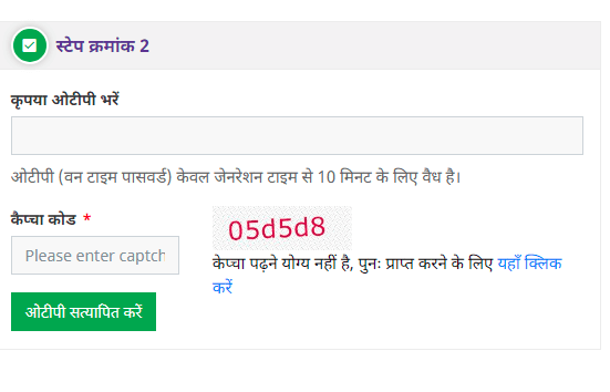 Yuva Swabhiman Yojana - Image 4