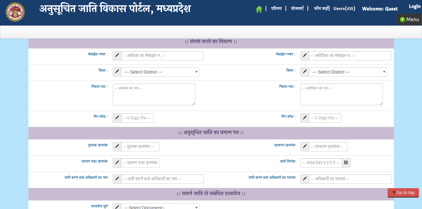 Image 3 MP Antarjatiya Vivah Protsahan Yojana.png