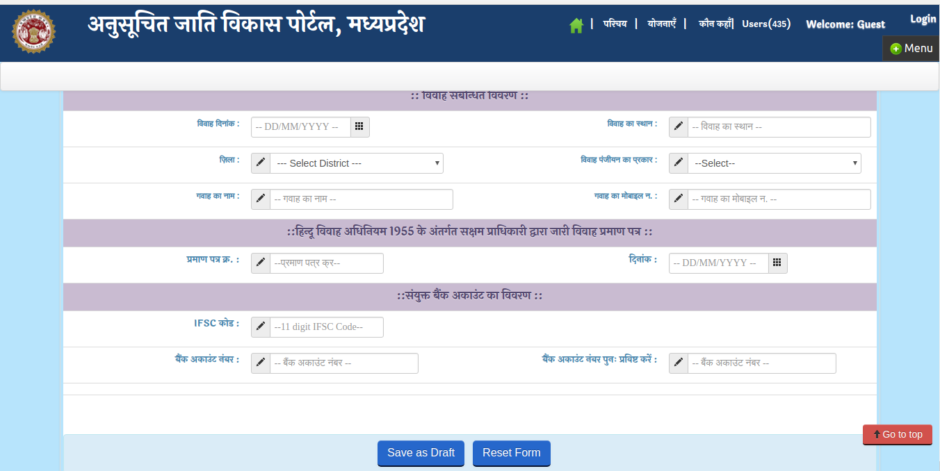 Image 4 MP Antarjatiya Vivah Protsahan Yojana.png