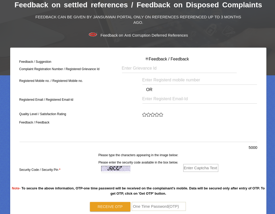 Uttar Pradesh Jansunwai - Submit Feedback