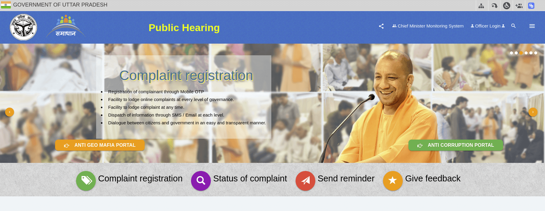 Uttar Pradesh Jansunwai -Home Page