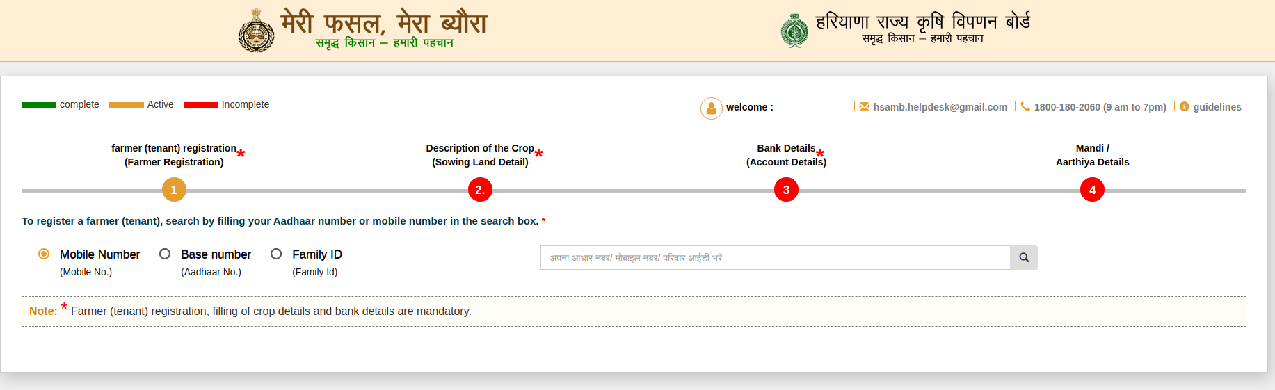 Meri Fasal Mera Byora - Farmer Registration