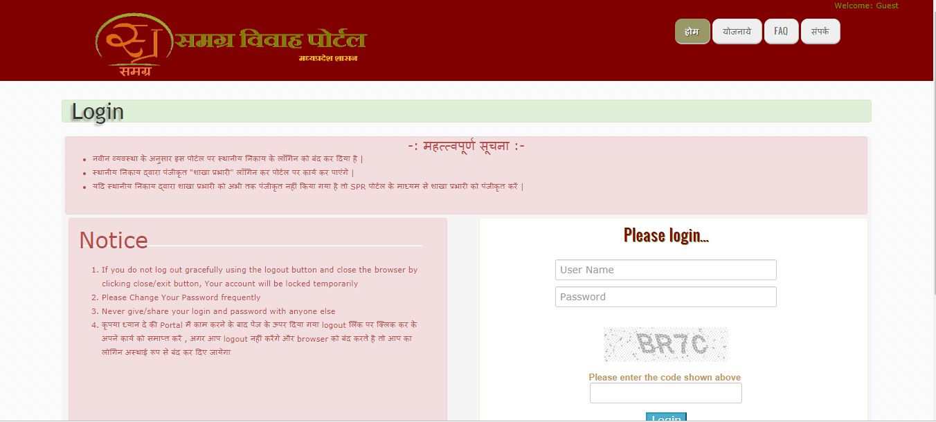 Image 1 Chief Minister Kanyadan Yojana